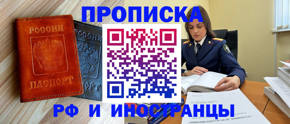 регистрация для школы в Котовске